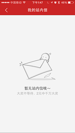 Mua_cat采集到APP-暂无页