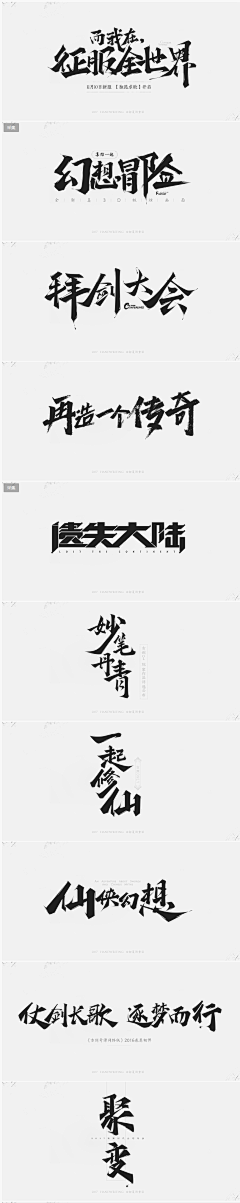 笨笨兔兔512采集到字体