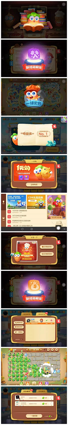 亲爱的驴子_采集到【web app】游戏ui