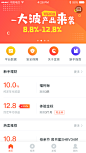 金融App首页