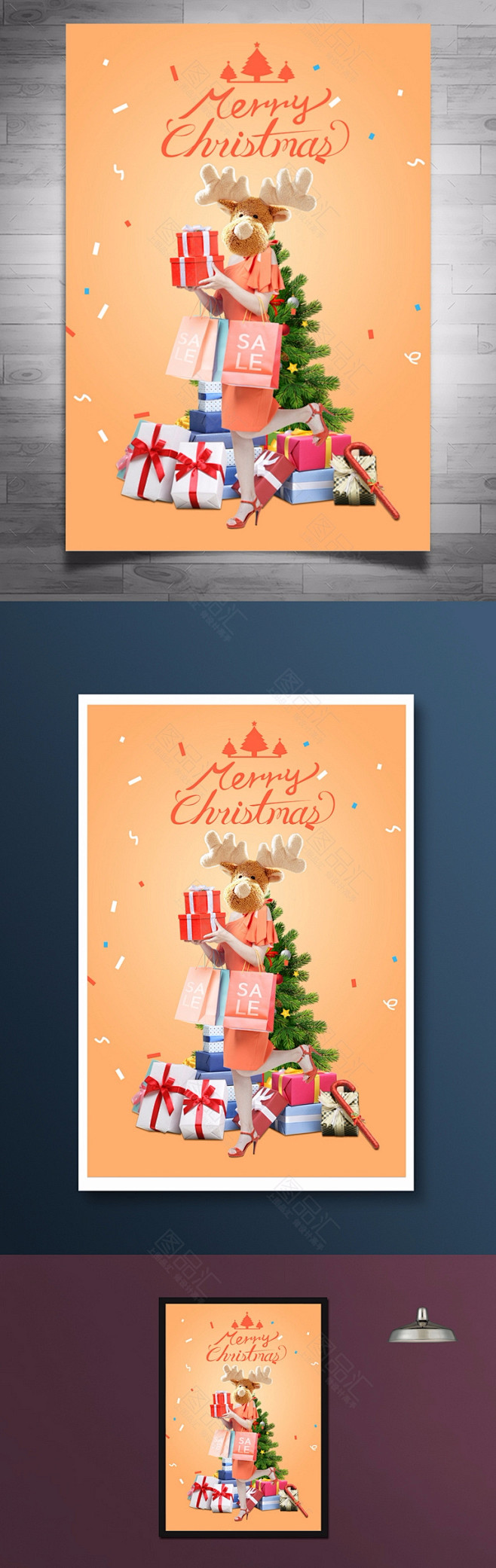 橙色时尚圣诞海报
