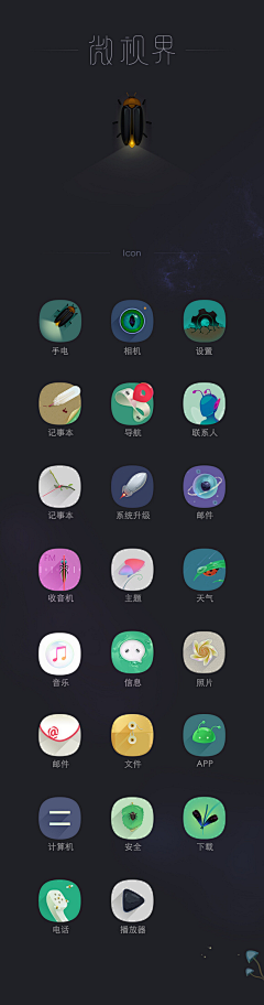 司哩司哩采集到Themes