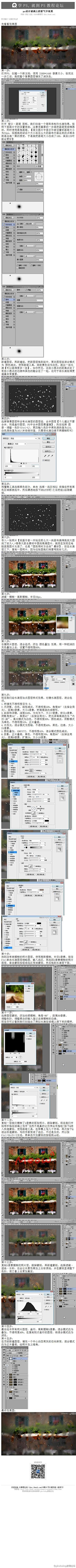 土司包子采集到ps教程