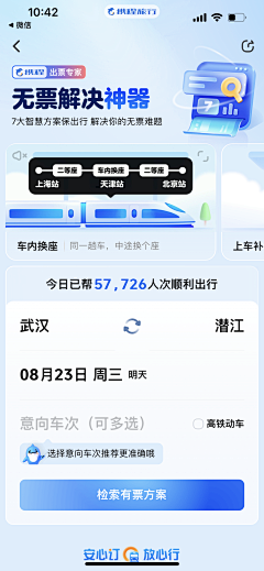 今天去摘星吗采集到App-界面