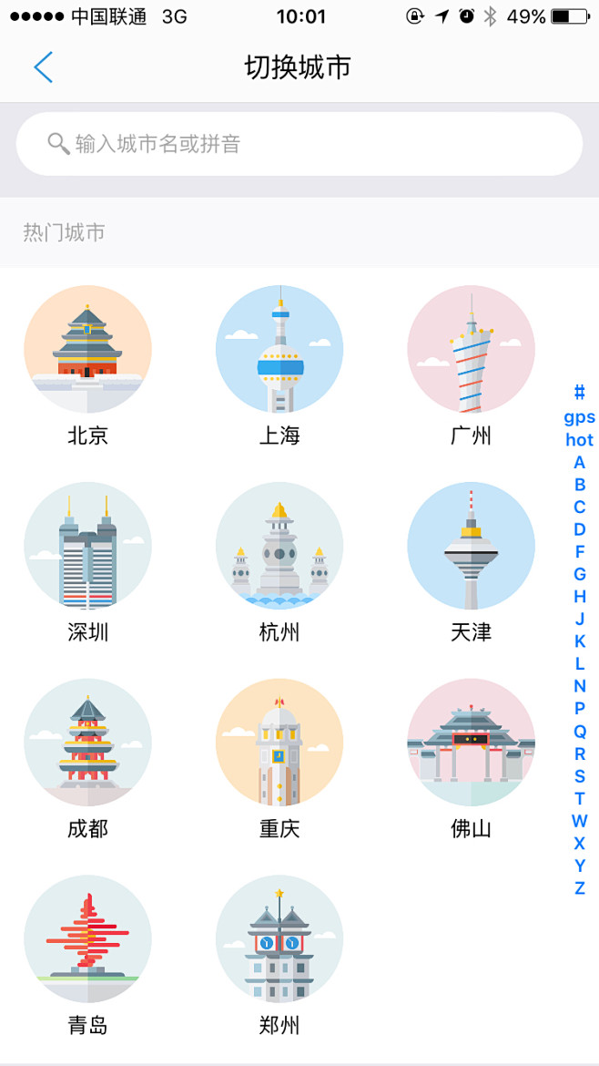 车来了 - V5.9.1