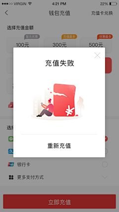 游鱼索翼采集到APP_pop up