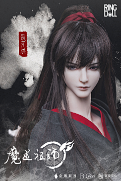 Ringdoll戒之人形采集到Ringdoll——魔道祖师 魏无羡官图