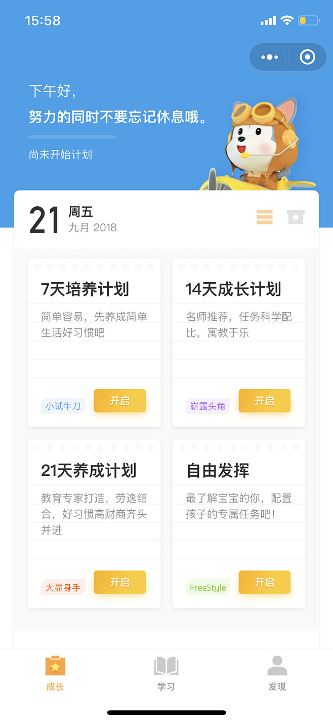 _app 阅读类 _KKL UI #率叶...