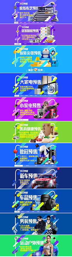 LOVE_如初采集到Banner