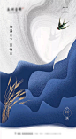 【源文件下载】 海报 小满 二十四节气 麦穗 燕子