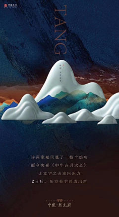 小Chen采集到海报