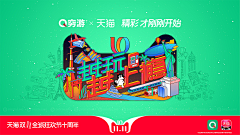 SFFJJ采集到创意