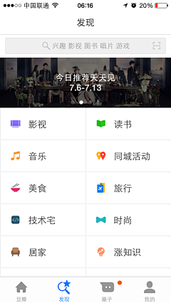 江南梦想采集到APP收集