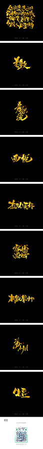 五月书法字体（一）-字体传奇网-中国首个字体品牌设计师交流网