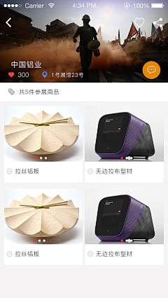 鸟鸟vvv采集到企业类APP