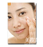 9步打造透明妆 就能打造出东方女性最理想的皮肤状态(3)