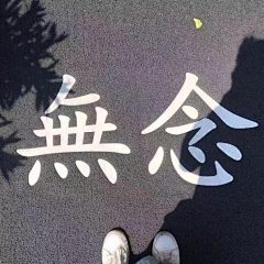 朵朵♒️采集到词不达意