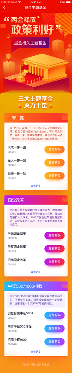 海蓝蓝采集到APP活动页面