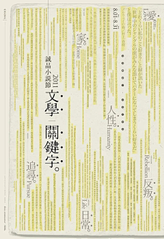 solarcircus采集到无边界