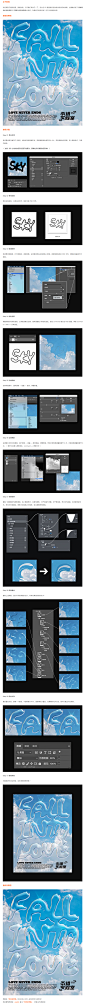 PS教程！用图层样式制作炫酷液体字海报设计 - 优优教程网 - 自学就上优优网 - UiiiUiii