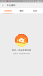 淘宝#无消息##空状态##缺省##app#采集@lubo_o