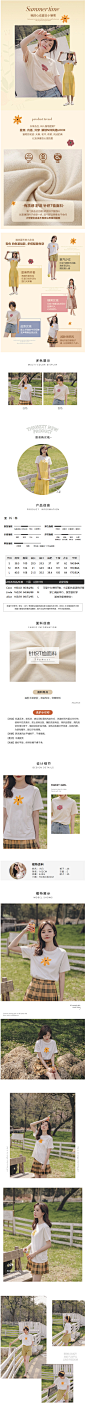 小雏菊t恤2020年夏季新款女短袖学院风百搭圆领韩版洋气白色上衣-tmall.com天猫
