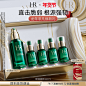 【新年礼物】HR赫莲娜绿宝瓶修护精华面部精华液小绿瓶