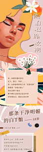 【源文件下载】 海报 长图  公历节日 妇女节 女神  商场  插画 手绘 244112