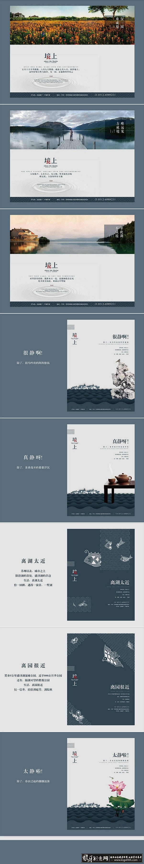 不错的中国风画册设计经典 优秀中国风画册...