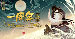 △GETGORE采集到游戏 动漫 banner