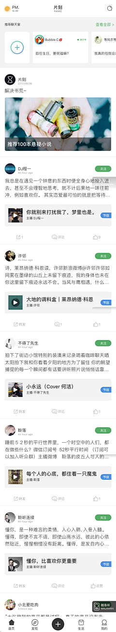 隔壁李先生采集到APP列表