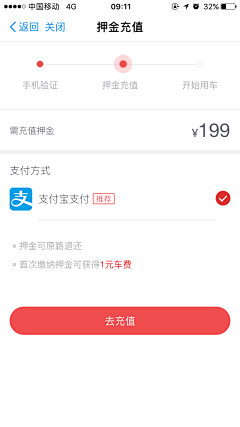 liukong采集到APP-完成页面