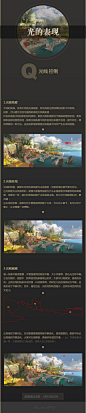 Game design, XU zheng : 绘画教程
A painting course