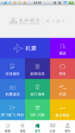 apkui采集到APP移动UI_按钮