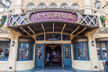 JPG 上海迪士尼小镇商店