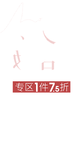 香菜a采集到字体