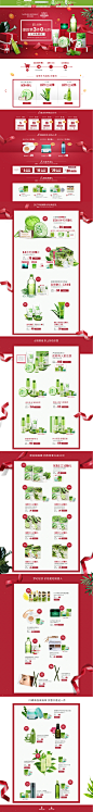 【17年】12.12年终盛典 首页-naturerepublic旗舰店-天猫Tmall