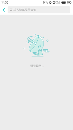龙_猫爷爷采集到【原创】app和启动页