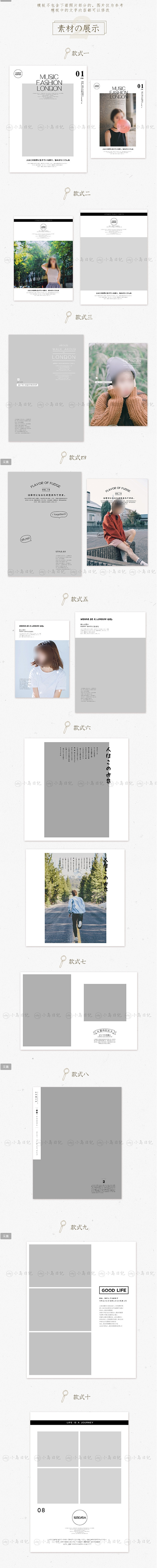 D29原创日系模板字体排版psd写真杂志...