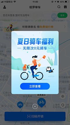 鱼说_自游采集到App-弹出层