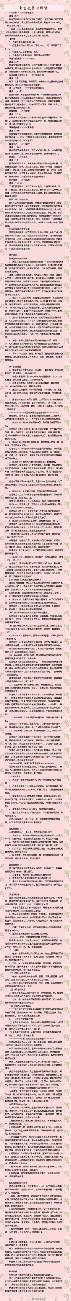 一只会飞的猪采集到秘籍——嗜美如命的我 （ 护肤、养生、发型、美妆、塑形减肥）