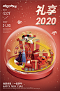 酷乐潮玩，冰雪奇缘迪士尼芝麻街圣诞节海报《礼享2020》