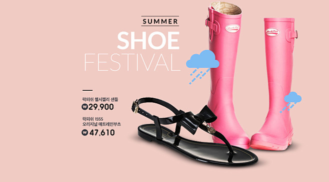 SUMMER SHOES FESTIVA...