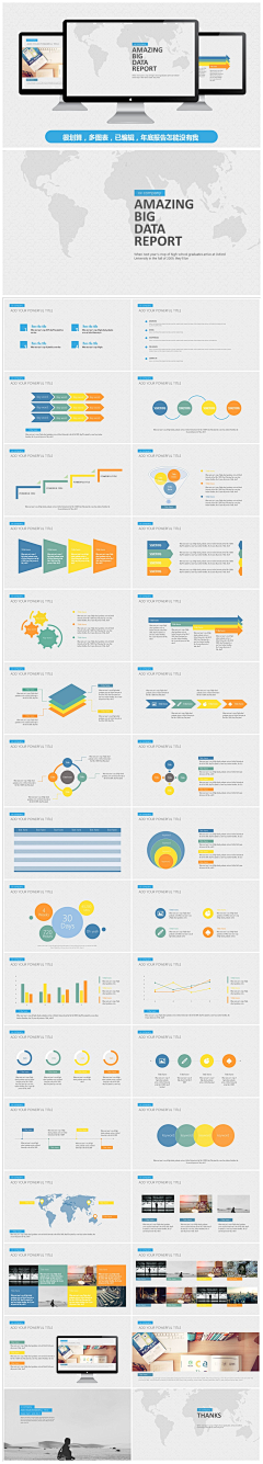 hellodarcy采集到infographic 【图表设计】