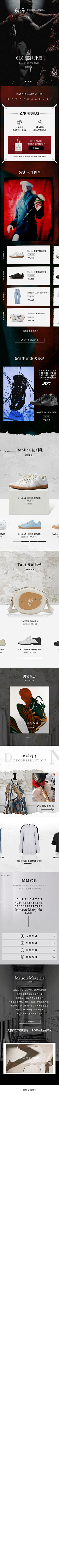 能不能在一个水平线上采集到Maison Margiela