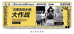 阿点大王采集到人物banner