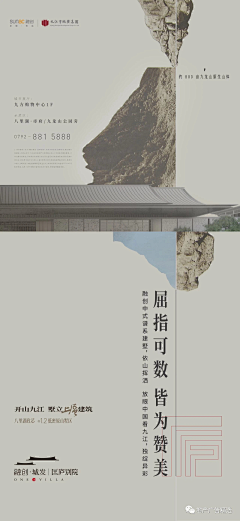 ARIES鈅液膤采集到地产（中式）