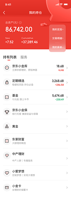 正版阳阳采集到APP