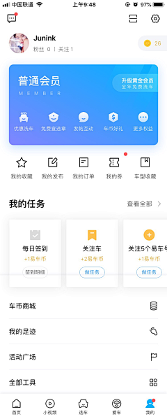 MRight采集到APP_个人中心