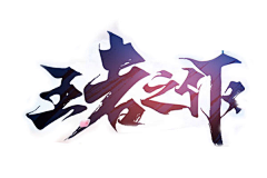 虺芷溅采集到LOGO